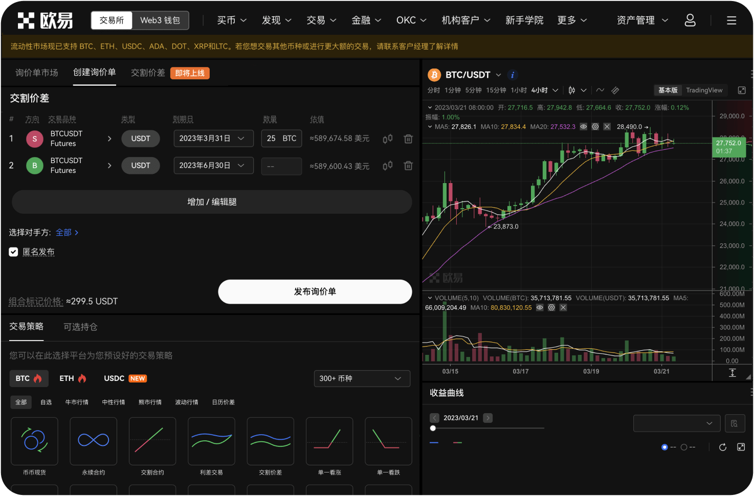 如何降低在加拿大投资比特币的风险